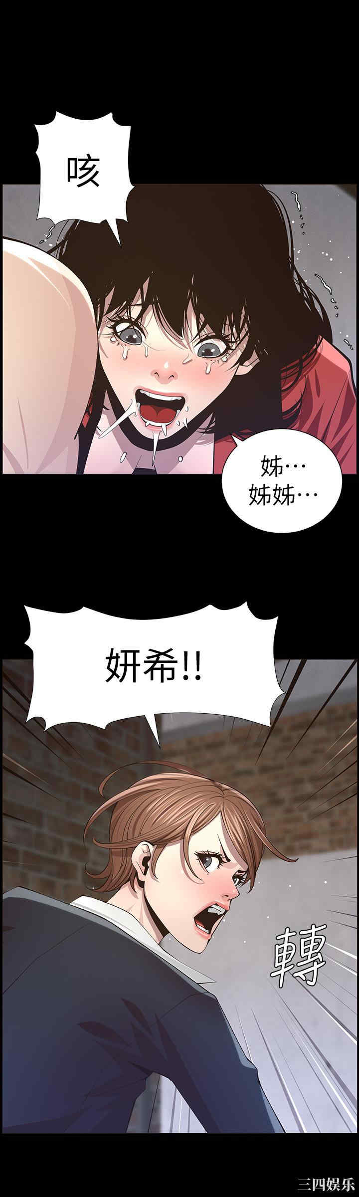 韩国漫画姐妹与继父韩漫_姐妹与继父-第43话在线免费阅读-韩国漫画-第24张图片