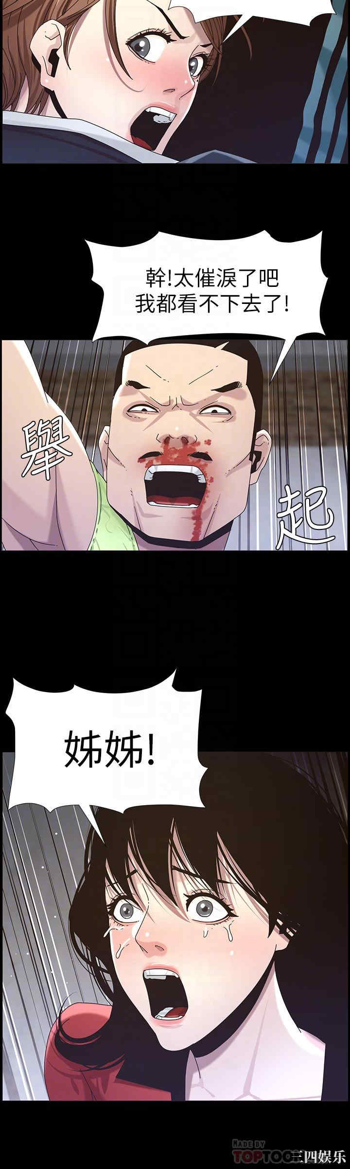 韩国漫画姐妹与继父韩漫_姐妹与继父-第44话在线免费阅读-韩国漫画-第8张图片