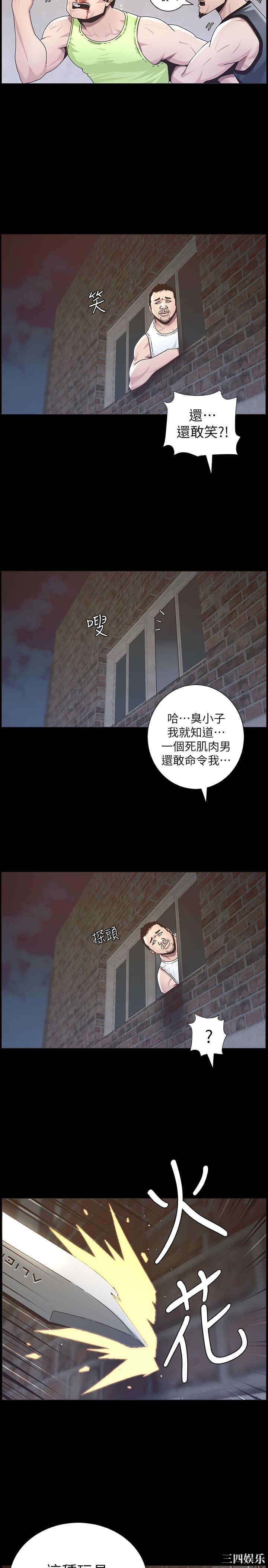 韩国漫画姐妹与继父韩漫_姐妹与继父-第44话在线免费阅读-韩国漫画-第11张图片