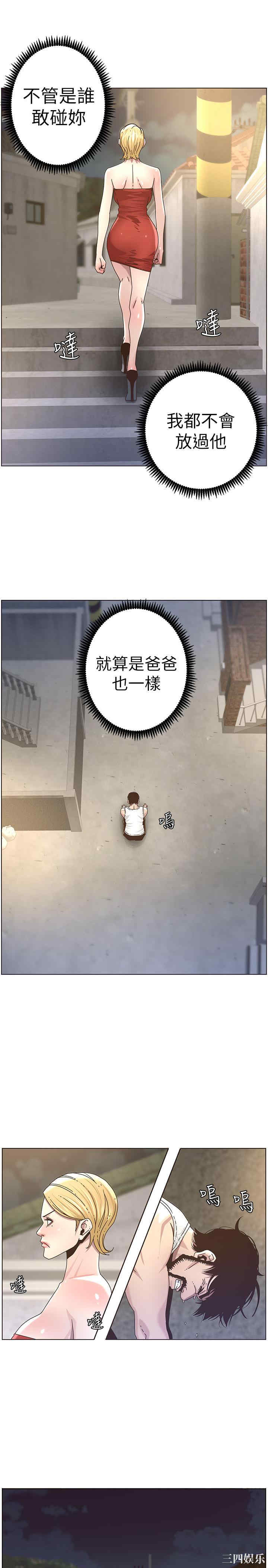 韩国漫画姐妹与继父韩漫_姐妹与继父-第44话在线免费阅读-韩国漫画-第17张图片