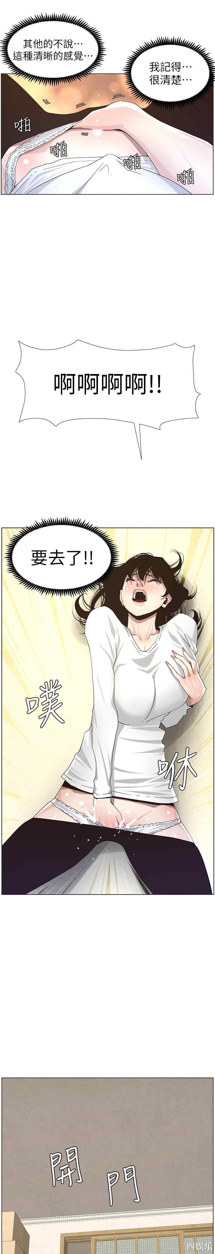 韩国漫画姐妹与继父韩漫_姐妹与继父-第45话在线免费阅读-韩国漫画-第3张图片