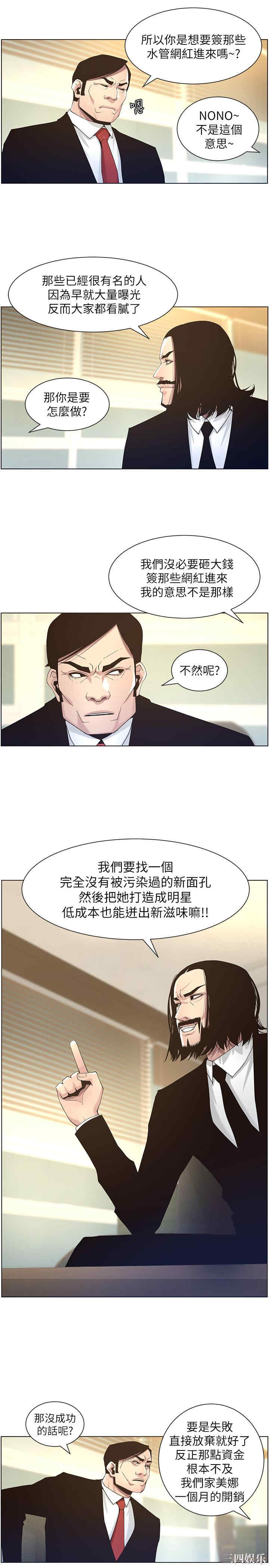 韩国漫画姐妹与继父韩漫_姐妹与继父-第45话在线免费阅读-韩国漫画-第9张图片