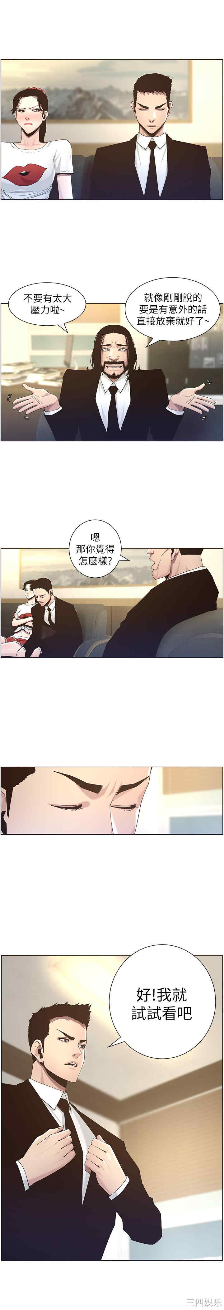 韩国漫画姐妹与继父韩漫_姐妹与继父-第45话在线免费阅读-韩国漫画-第11张图片