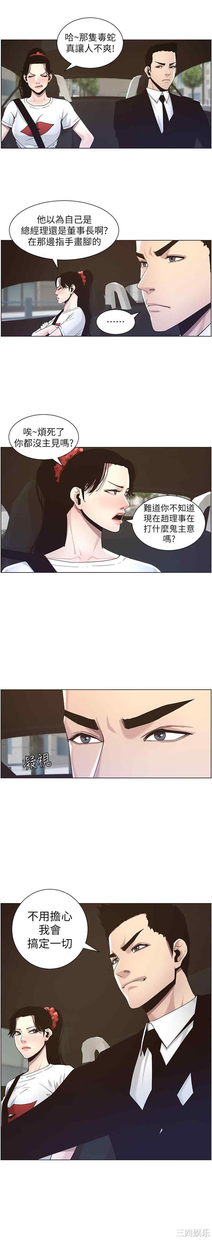 韩国漫画姐妹与继父韩漫_姐妹与继父-第45话在线免费阅读-韩国漫画-第13张图片