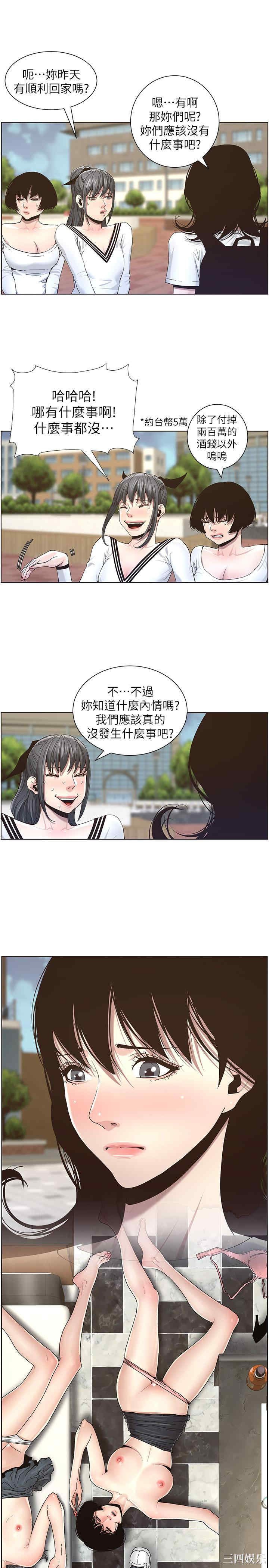 韩国漫画姐妹与继父韩漫_姐妹与继父-第45话在线免费阅读-韩国漫画-第17张图片