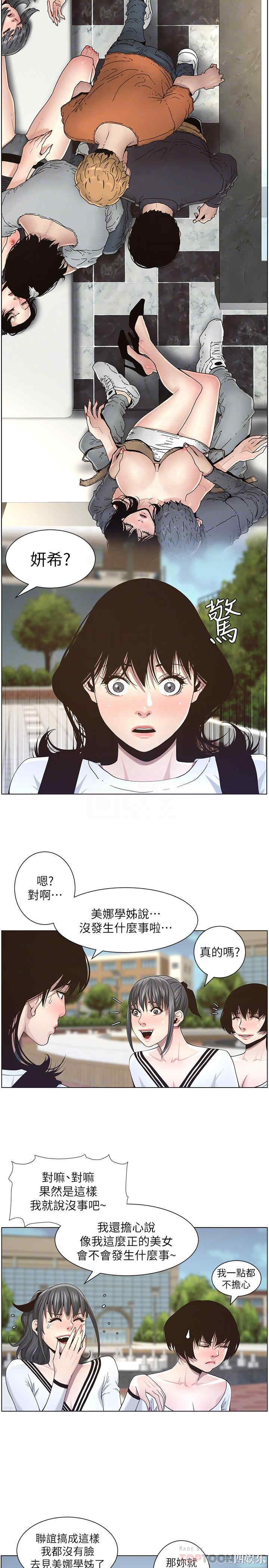 韩国漫画姐妹与继父韩漫_姐妹与继父-第45话在线免费阅读-韩国漫画-第18张图片