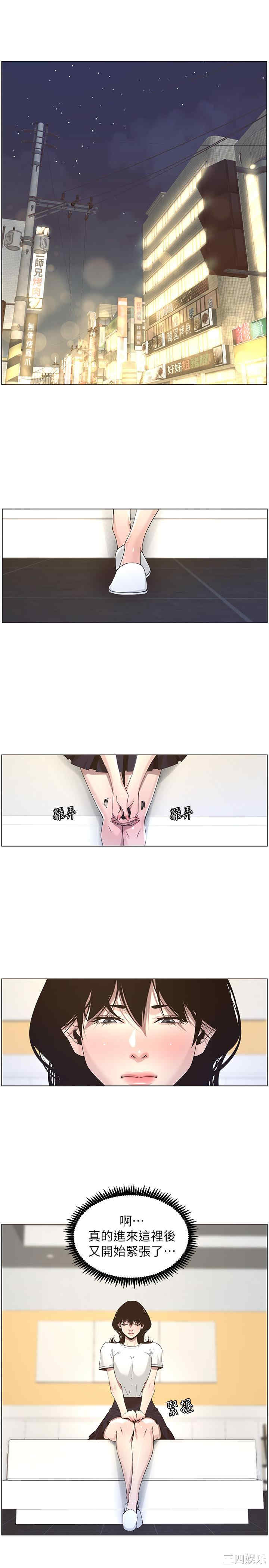 韩国漫画姐妹与继父韩漫_姐妹与继父-第46话在线免费阅读-韩国漫画-第5张图片