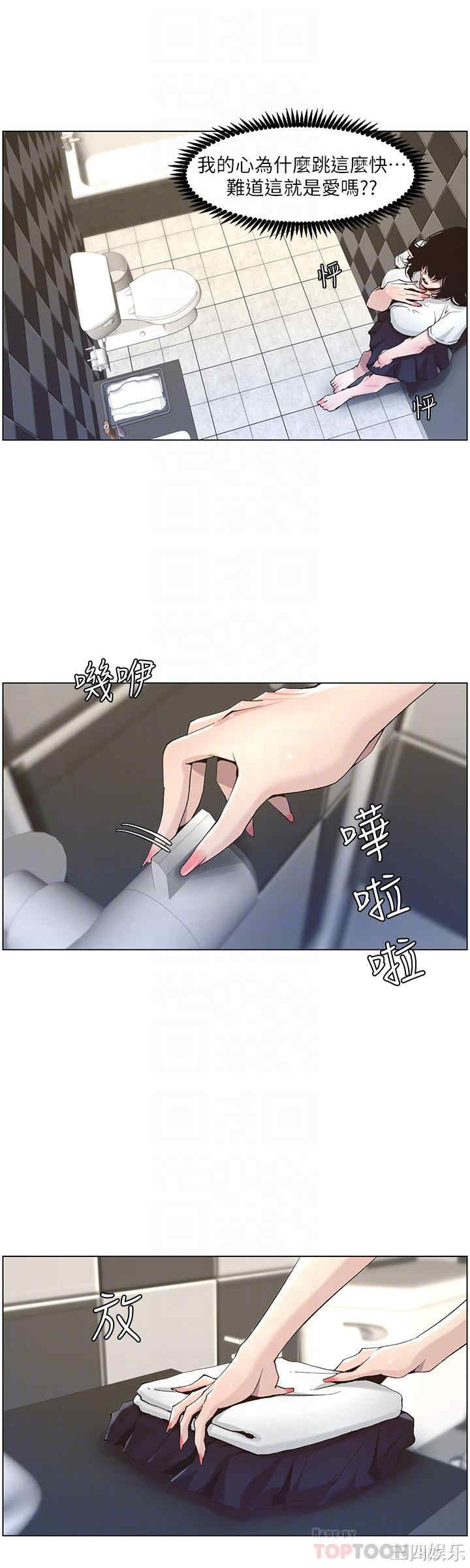 韩国漫画姐妹与继父韩漫_姐妹与继父-第46话在线免费阅读-韩国漫画-第8张图片