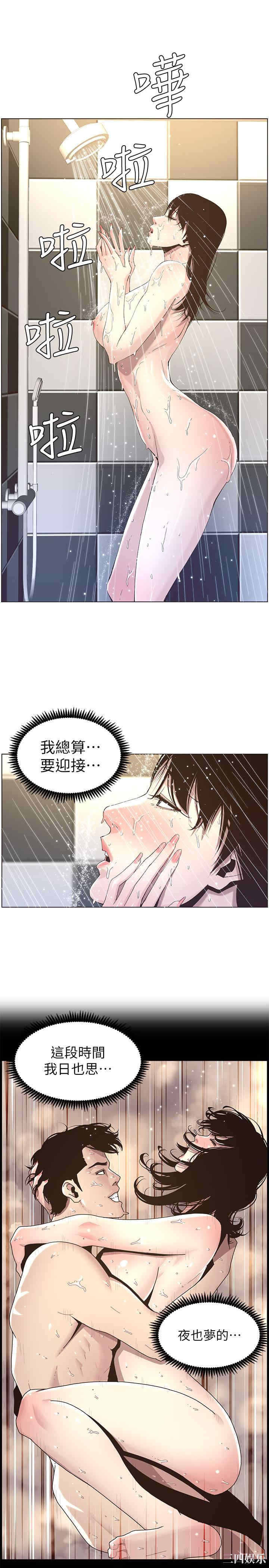 韩国漫画姐妹与继父韩漫_姐妹与继父-第46话在线免费阅读-韩国漫画-第9张图片