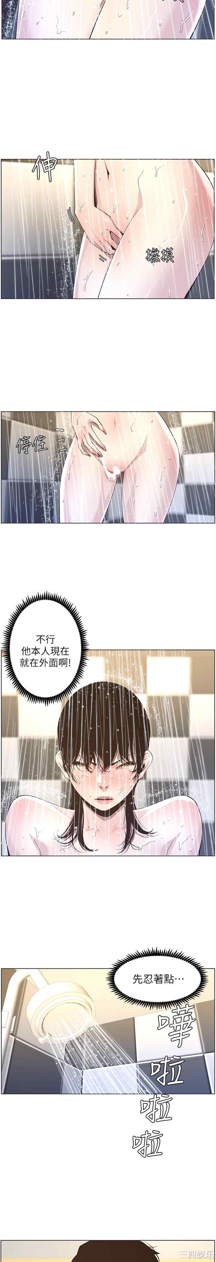 韩国漫画姐妹与继父韩漫_姐妹与继父-第46话在线免费阅读-韩国漫画-第11张图片