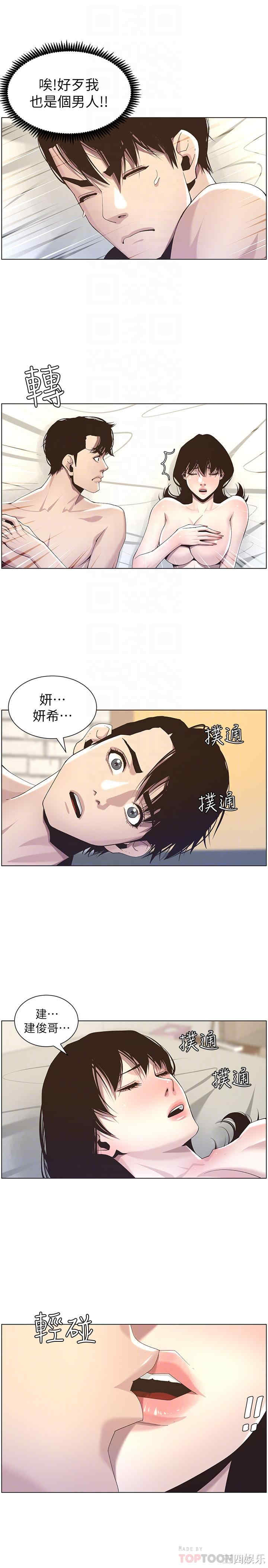 韩国漫画姐妹与继父韩漫_姐妹与继父-第46话在线免费阅读-韩国漫画-第18张图片