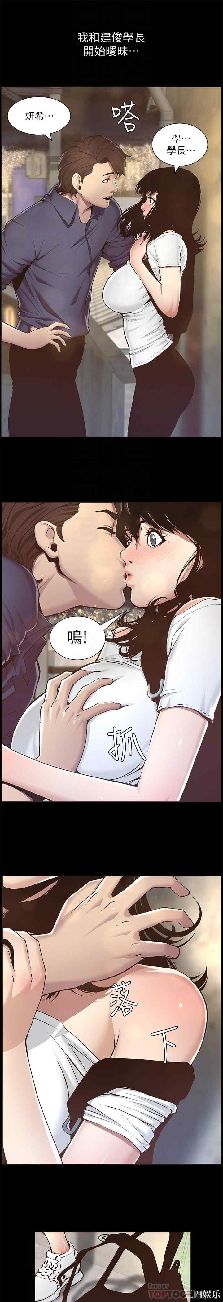 韩国漫画姐妹与继父韩漫_姐妹与继父-第47话在线免费阅读-韩国漫画-第8张图片