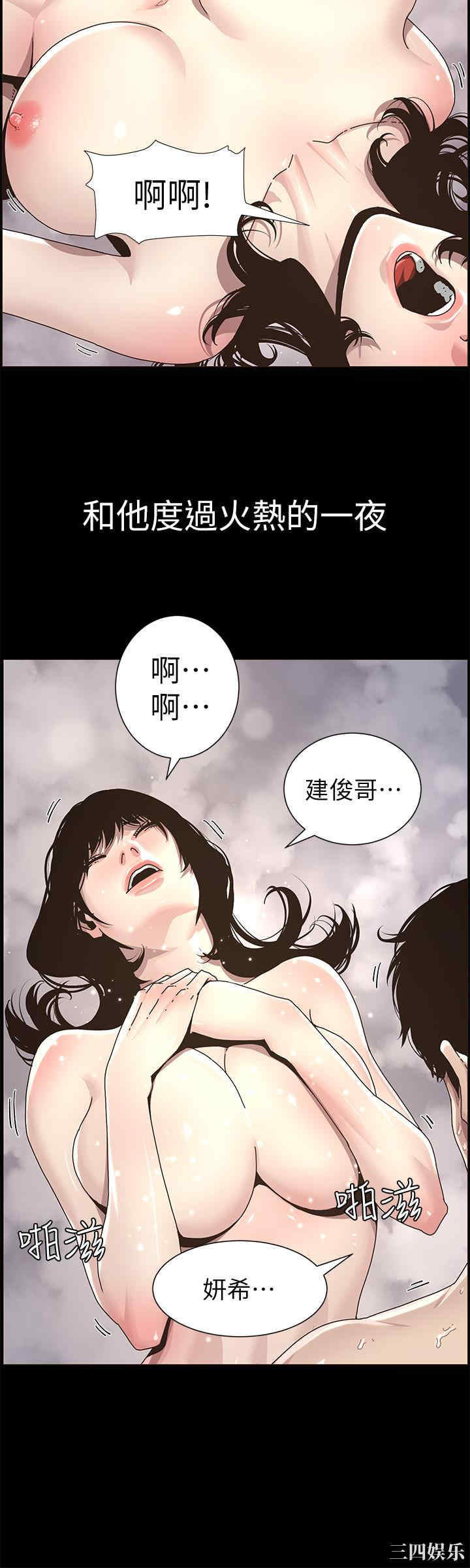 韩国漫画姐妹与继父韩漫_姐妹与继父-第47话在线免费阅读-韩国漫画-第11张图片