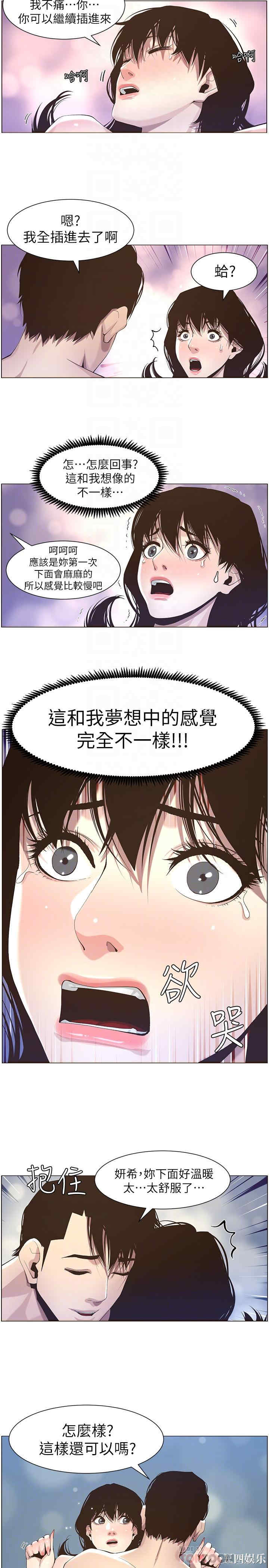 韩国漫画姐妹与继父韩漫_姐妹与继父-第47话在线免费阅读-韩国漫画-第18张图片