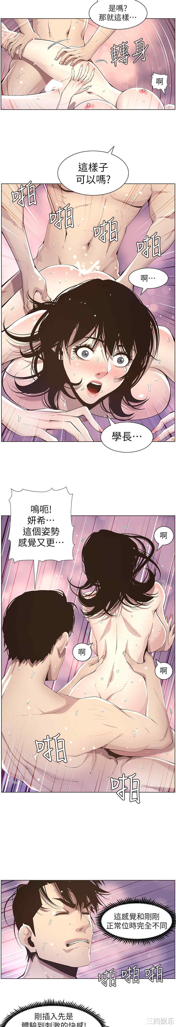 韩国漫画姐妹与继父韩漫_姐妹与继父-第47话在线免费阅读-韩国漫画-第21张图片