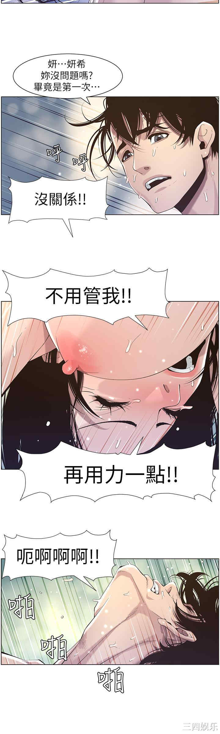 韩国漫画姐妹与继父韩漫_姐妹与继父-第47话在线免费阅读-韩国漫画-第23张图片