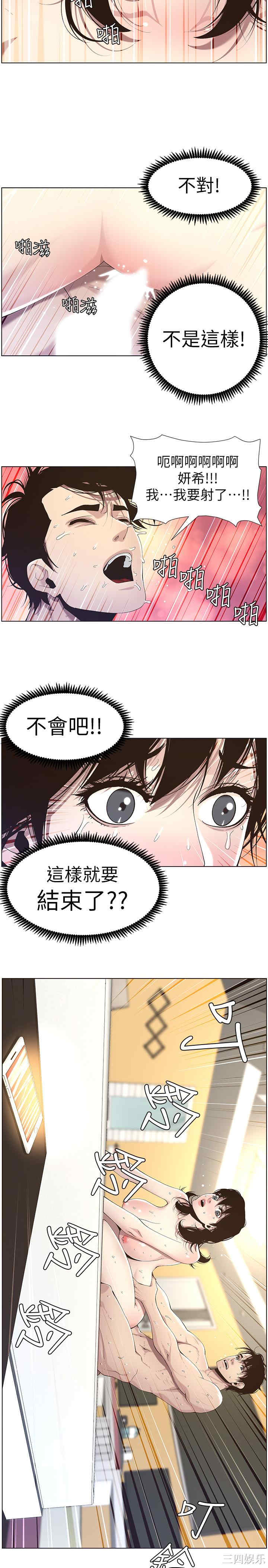 韩国漫画姐妹与继父韩漫_姐妹与继父-第48话在线免费阅读-韩国漫画-第2张图片