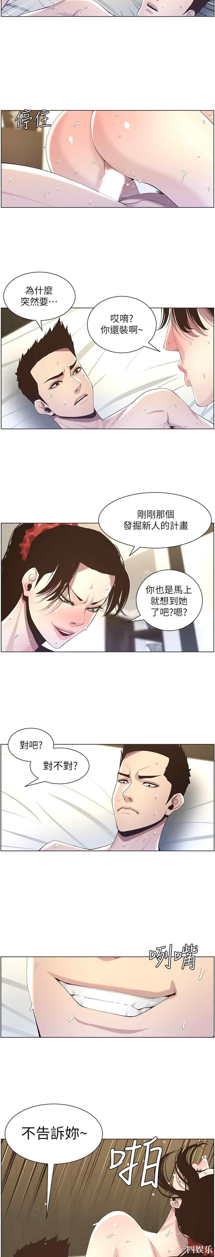 韩国漫画姐妹与继父韩漫_姐妹与继父-第48话在线免费阅读-韩国漫画-第5张图片