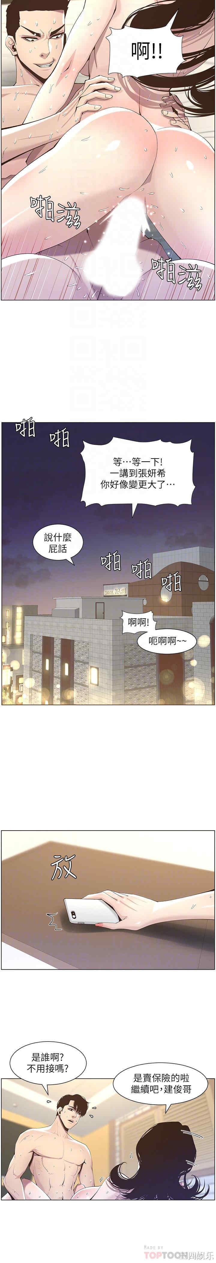 韩国漫画姐妹与继父韩漫_姐妹与继父-第48话在线免费阅读-韩国漫画-第6张图片