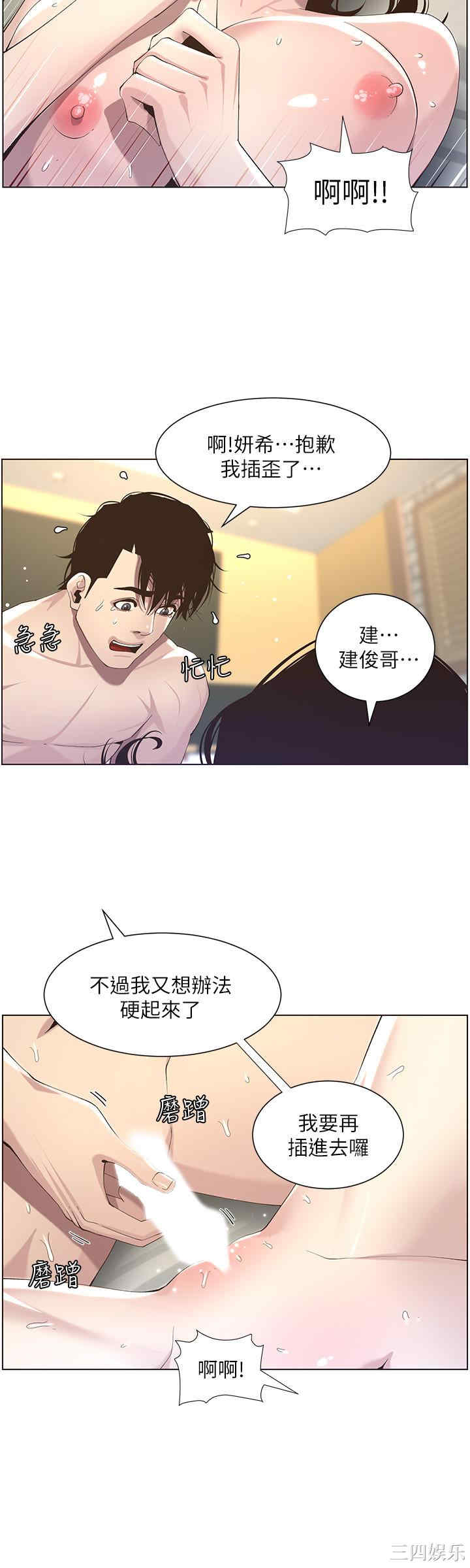 韩国漫画姐妹与继父韩漫_姐妹与继父-第48话在线免费阅读-韩国漫画-第11张图片