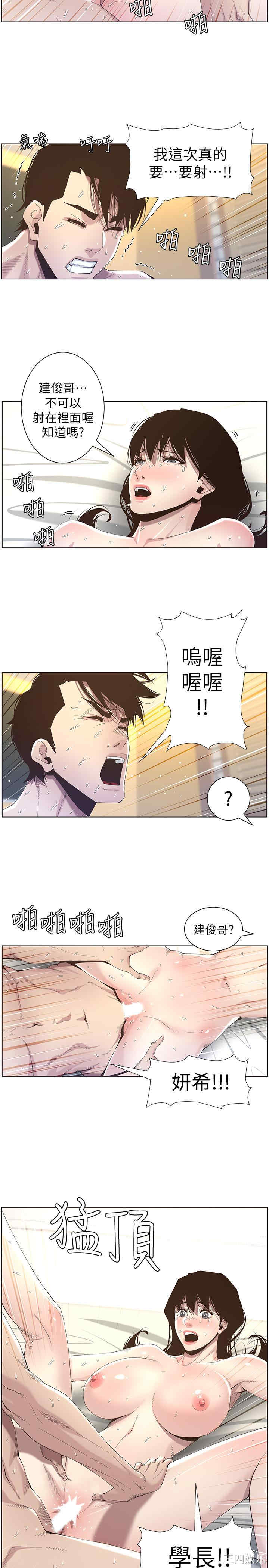 韩国漫画姐妹与继父韩漫_姐妹与继父-第48话在线免费阅读-韩国漫画-第13张图片