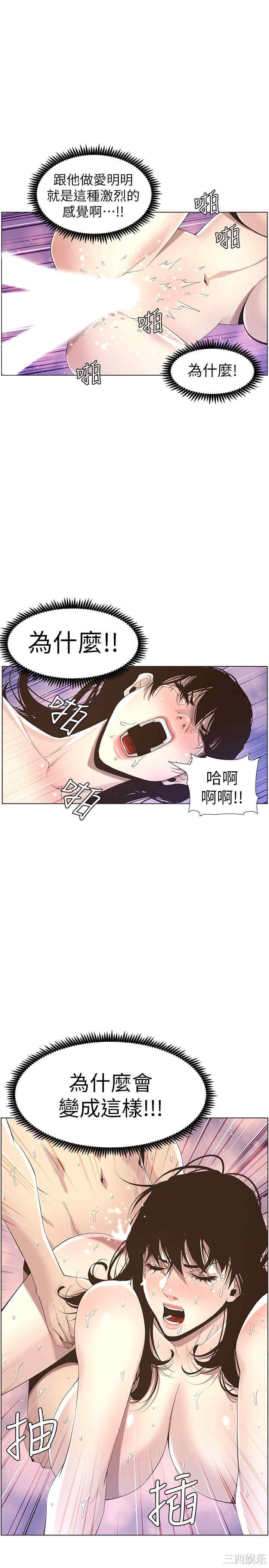 韩国漫画姐妹与继父韩漫_姐妹与继父-第49话在线免费阅读-韩国漫画-第2张图片