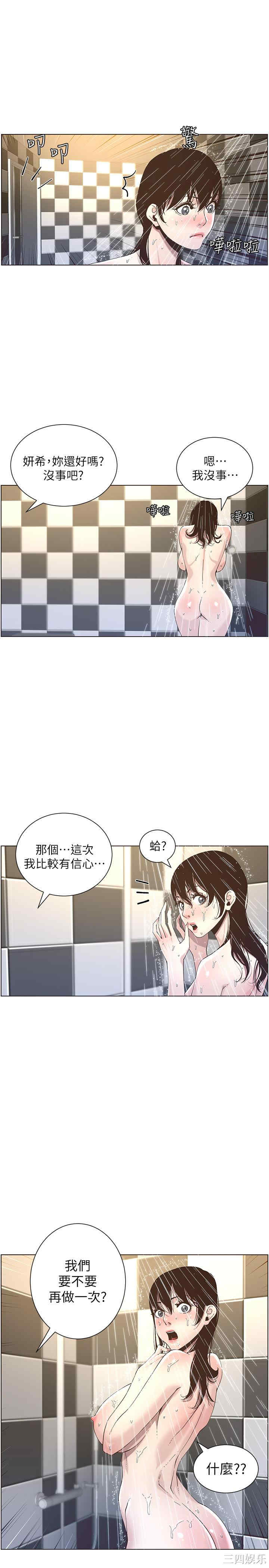 韩国漫画姐妹与继父韩漫_姐妹与继父-第49话在线免费阅读-韩国漫画-第5张图片