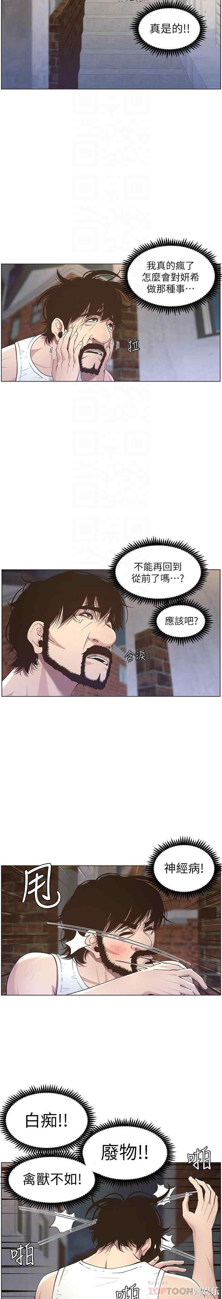 韩国漫画姐妹与继父韩漫_姐妹与继父-第49话在线免费阅读-韩国漫画-第10张图片