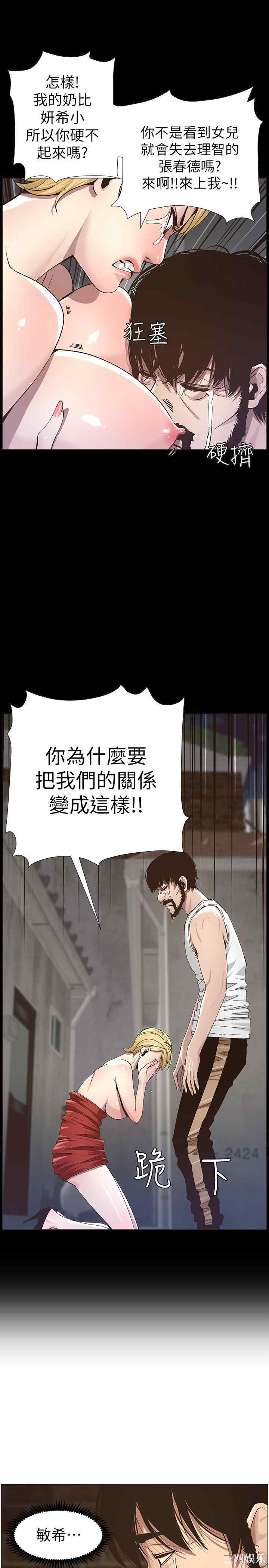 韩国漫画姐妹与继父韩漫_姐妹与继父-第49话在线免费阅读-韩国漫画-第13张图片