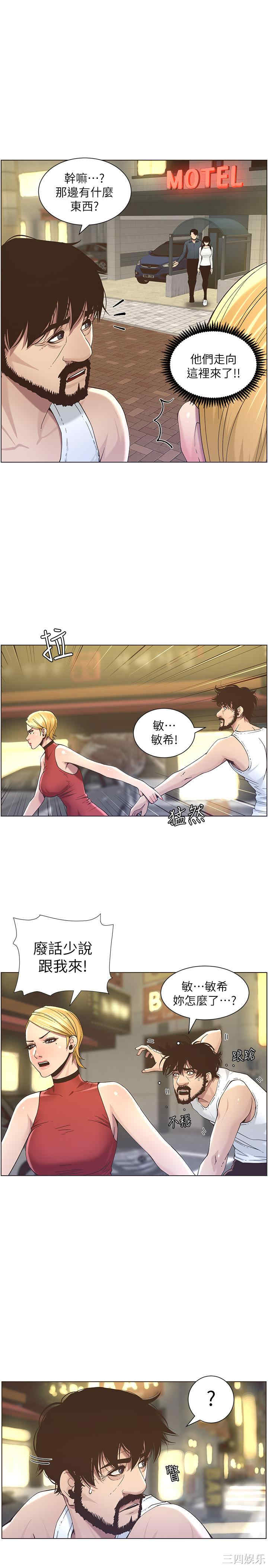 韩国漫画姐妹与继父韩漫_姐妹与继父-第49话在线免费阅读-韩国漫画-第25张图片