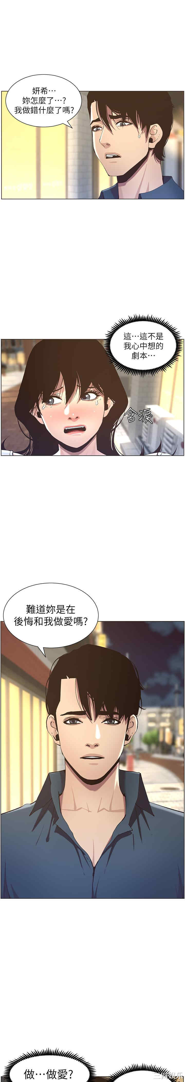 韩国漫画姐妹与继父韩漫_姐妹与继父-第50话在线免费阅读-韩国漫画-第7张图片