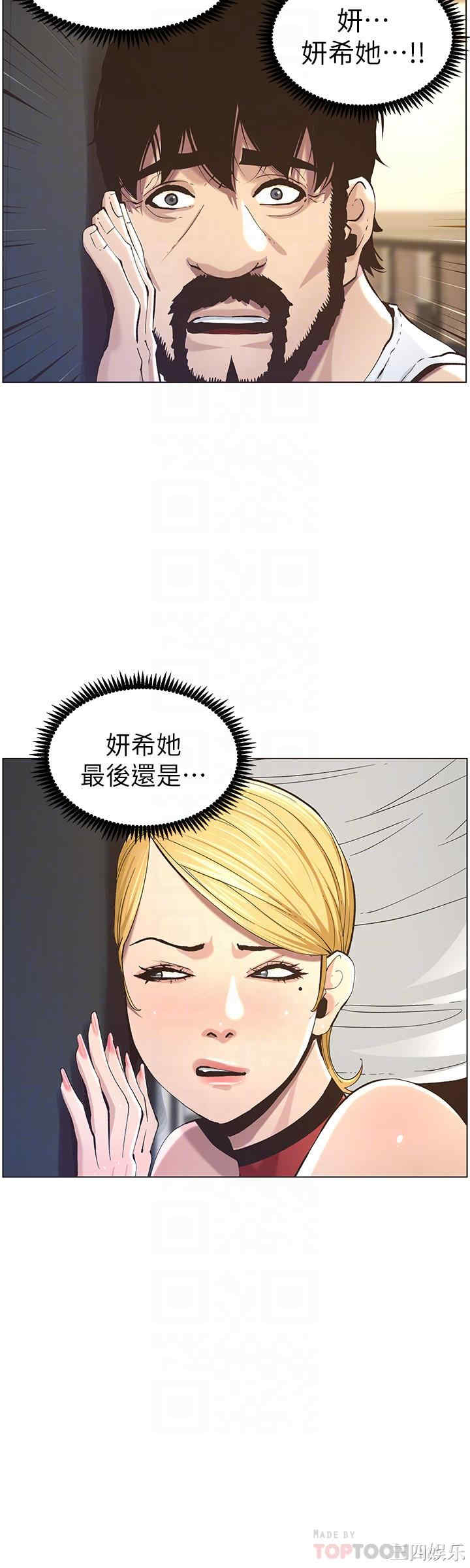 韩国漫画姐妹与继父韩漫_姐妹与继父-第50话在线免费阅读-韩国漫画-第8张图片