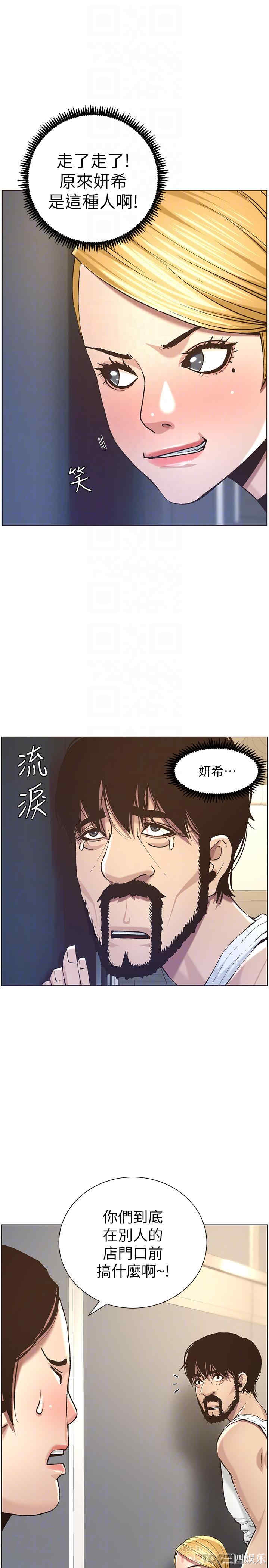 韩国漫画姐妹与继父韩漫_姐妹与继父-第50话在线免费阅读-韩国漫画-第18张图片