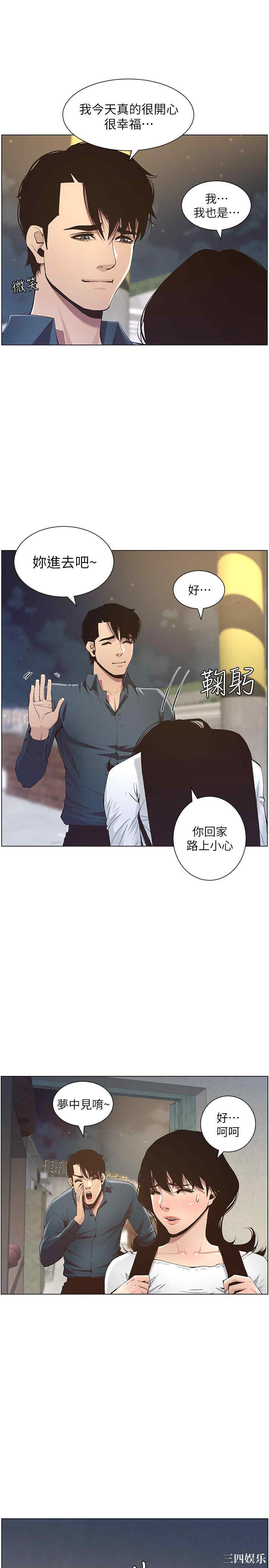 韩国漫画姐妹与继父韩漫_姐妹与继父-第50话在线免费阅读-韩国漫画-第23张图片