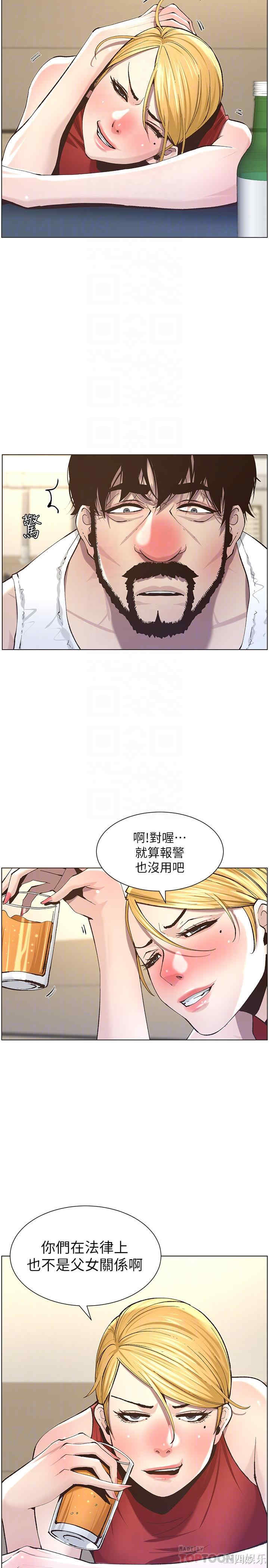 韩国漫画姐妹与继父韩漫_姐妹与继父-第51话在线免费阅读-韩国漫画-第6张图片