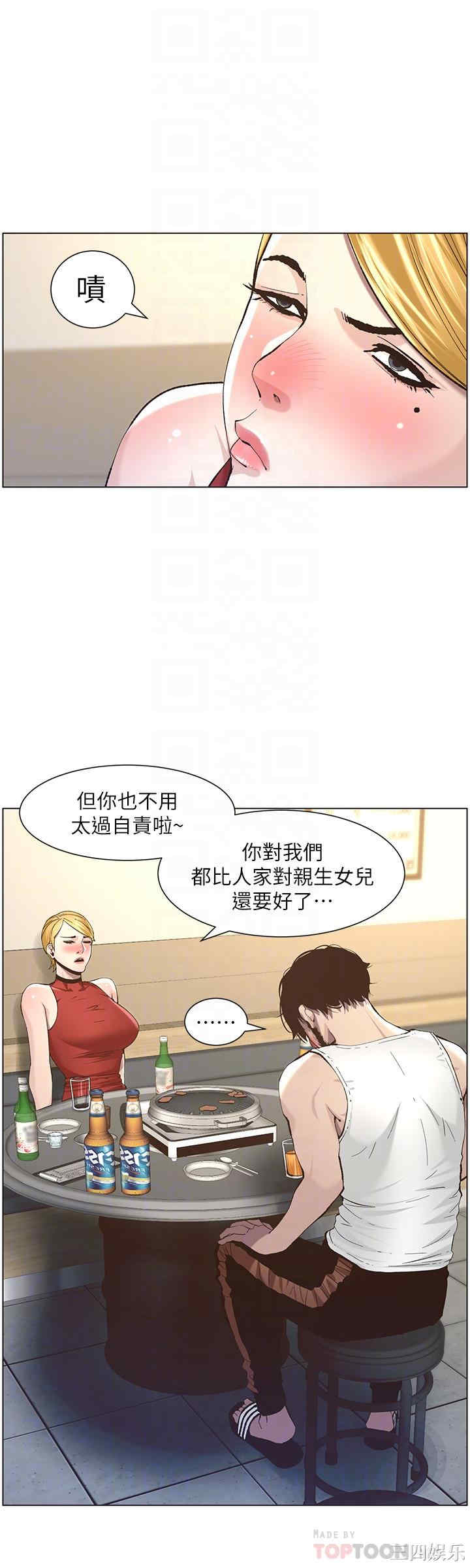 韩国漫画姐妹与继父韩漫_姐妹与继父-第51话在线免费阅读-韩国漫画-第8张图片