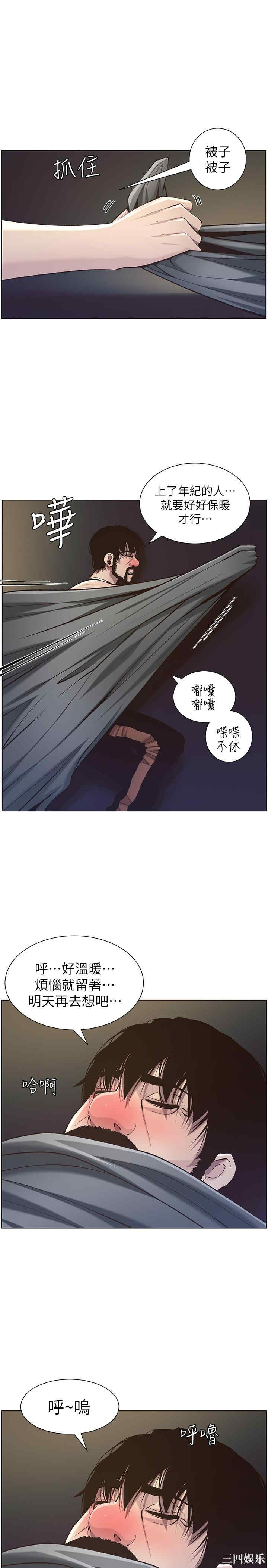 韩国漫画姐妹与继父韩漫_姐妹与继父-第51话在线免费阅读-韩国漫画-第15张图片