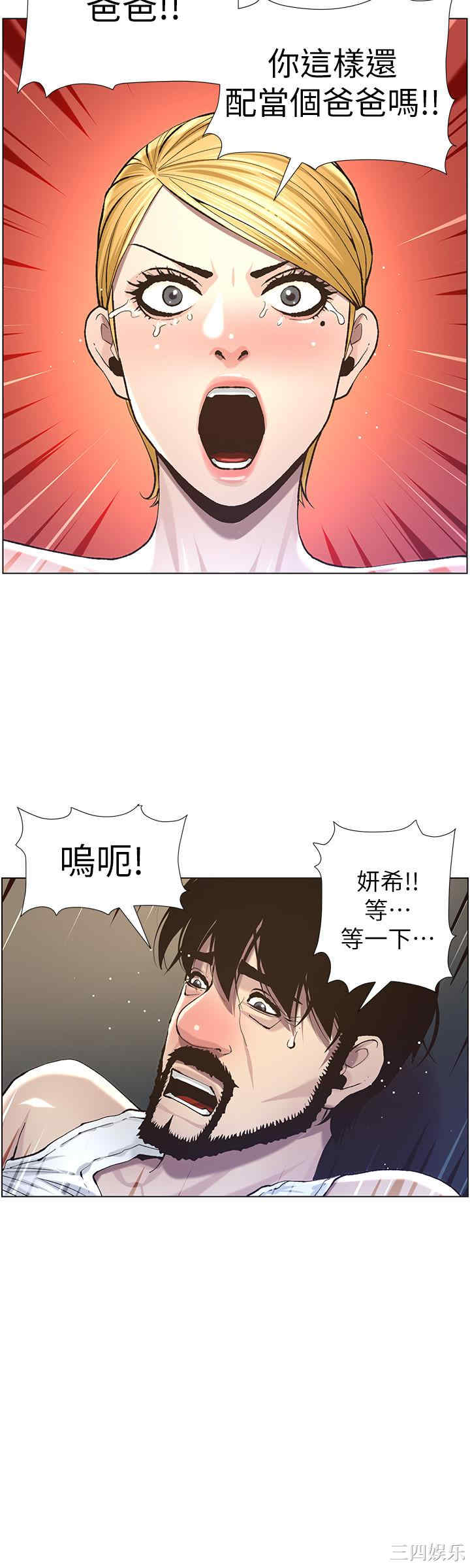 韩国漫画姐妹与继父韩漫_姐妹与继父-第51话在线免费阅读-韩国漫画-第20张图片