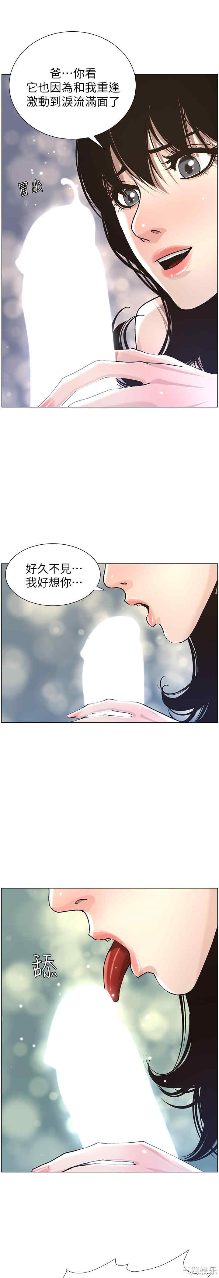 韩国漫画姐妹与继父韩漫_姐妹与继父-第51话在线免费阅读-韩国漫画-第26张图片