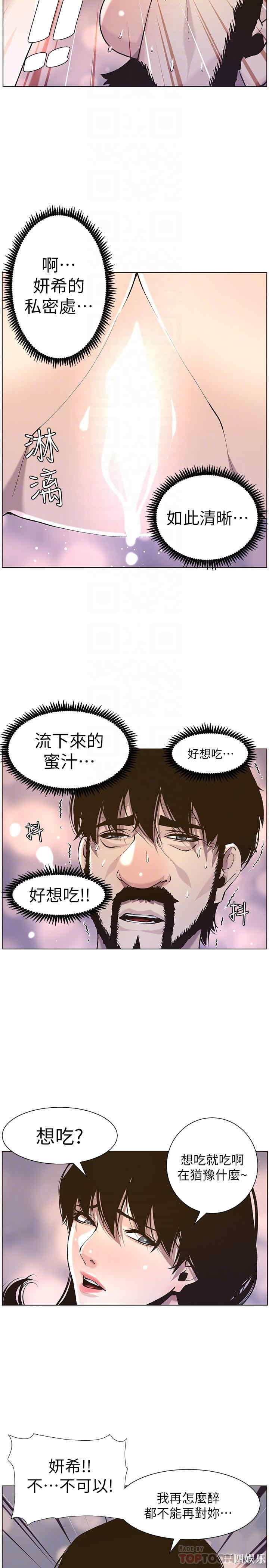 韩国漫画姐妹与继父韩漫_姐妹与继父-第52话在线免费阅读-韩国漫画-第10张图片