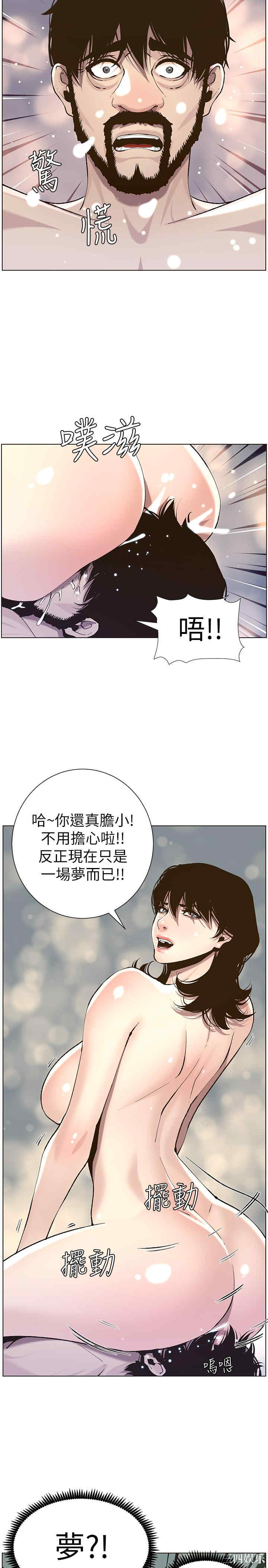 韩国漫画姐妹与继父韩漫_姐妹与继父-第52话在线免费阅读-韩国漫画-第11张图片