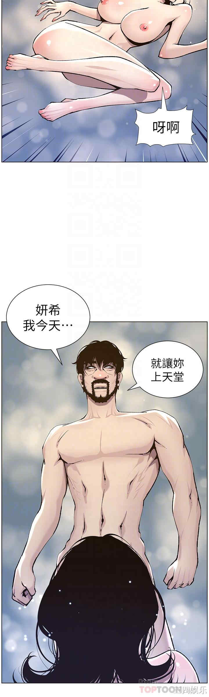 韩国漫画姐妹与继父韩漫_姐妹与继父-第52话在线免费阅读-韩国漫画-第16张图片