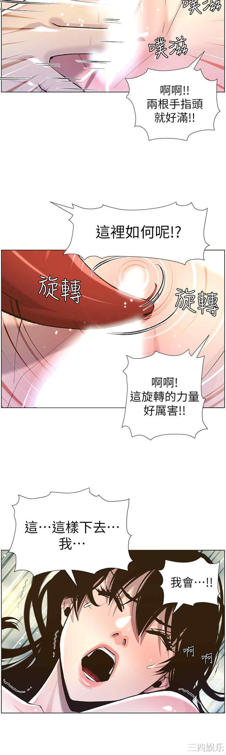 韩国漫画姐妹与继父韩漫_姐妹与继父-第52话在线免费阅读-韩国漫画-第20张图片