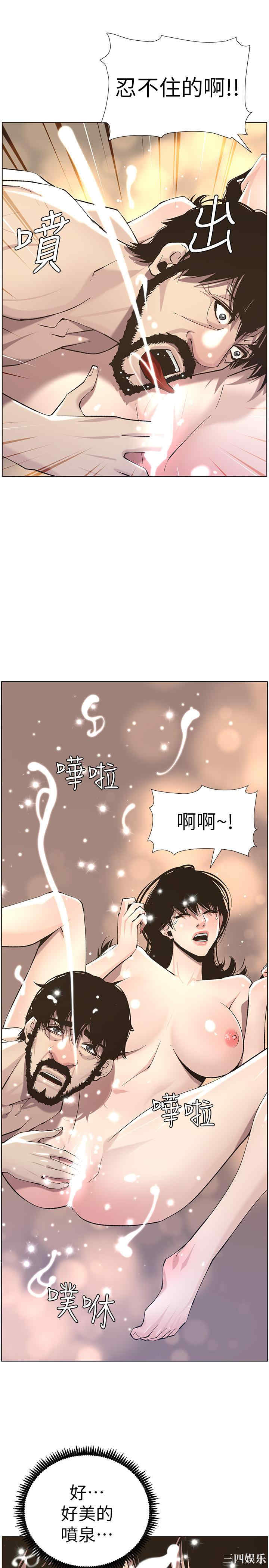 韩国漫画姐妹与继父韩漫_姐妹与继父-第52话在线免费阅读-韩国漫画-第21张图片