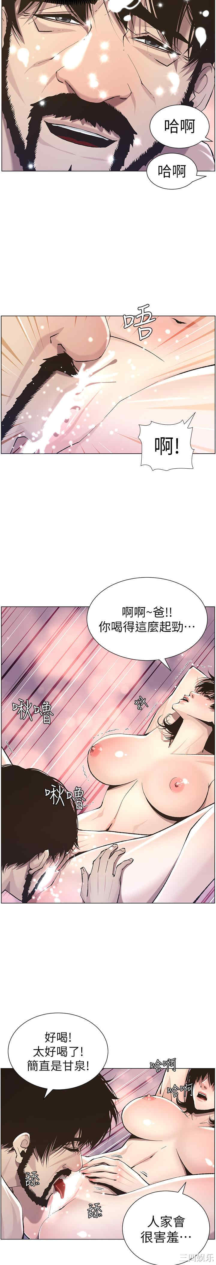 韩国漫画姐妹与继父韩漫_姐妹与继父-第52话在线免费阅读-韩国漫画-第22张图片