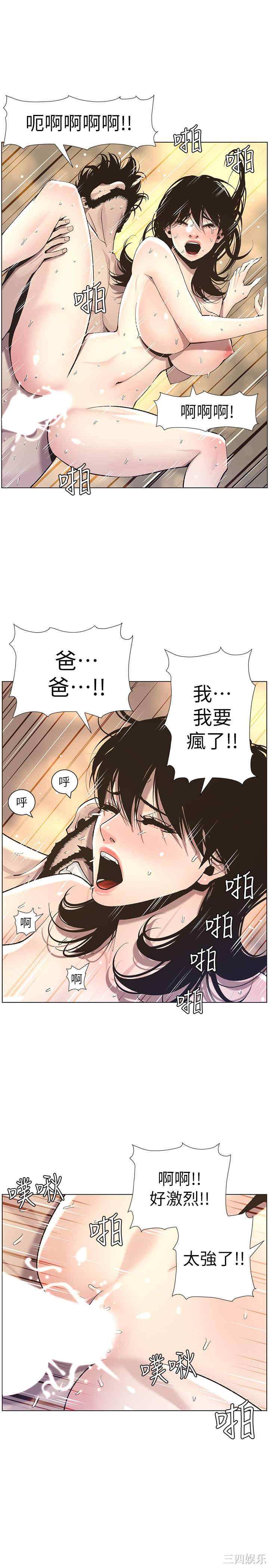 韩国漫画姐妹与继父韩漫_姐妹与继父-第53话在线免费阅读-韩国漫画-第17张图片