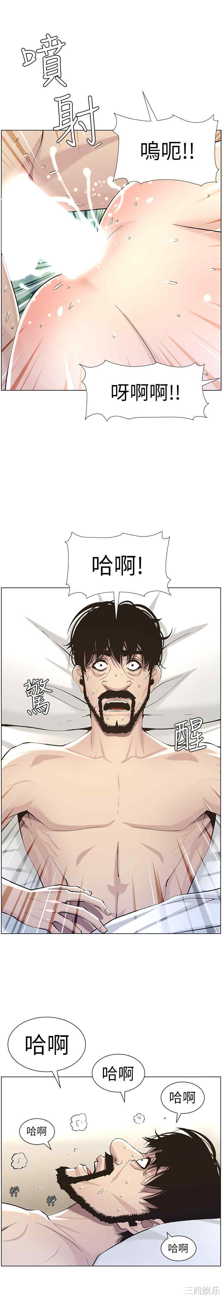 韩国漫画姐妹与继父韩漫_姐妹与继父-第53话在线免费阅读-韩国漫画-第21张图片