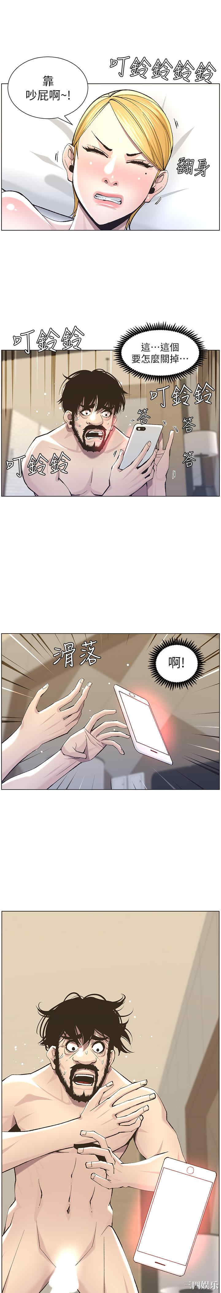 韩国漫画姐妹与继父韩漫_姐妹与继父-第54话在线免费阅读-韩国漫画-第15张图片