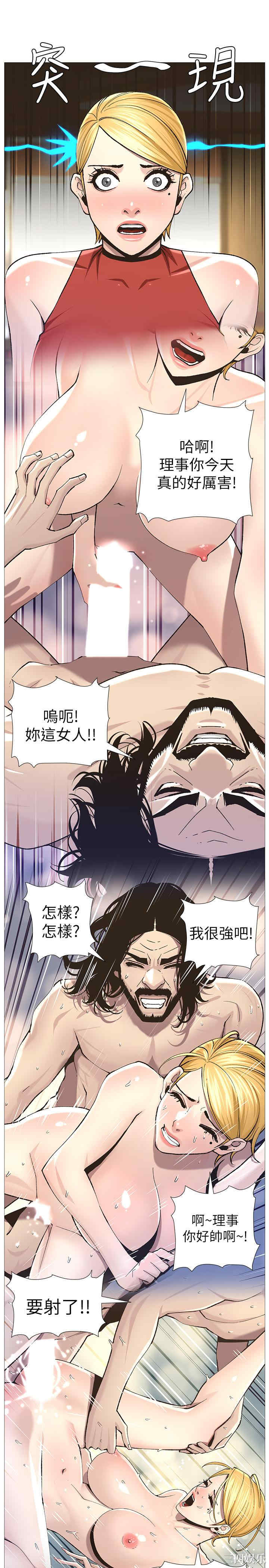 韩国漫画姐妹与继父韩漫_姐妹与继父-第54话在线免费阅读-韩国漫画-第25张图片