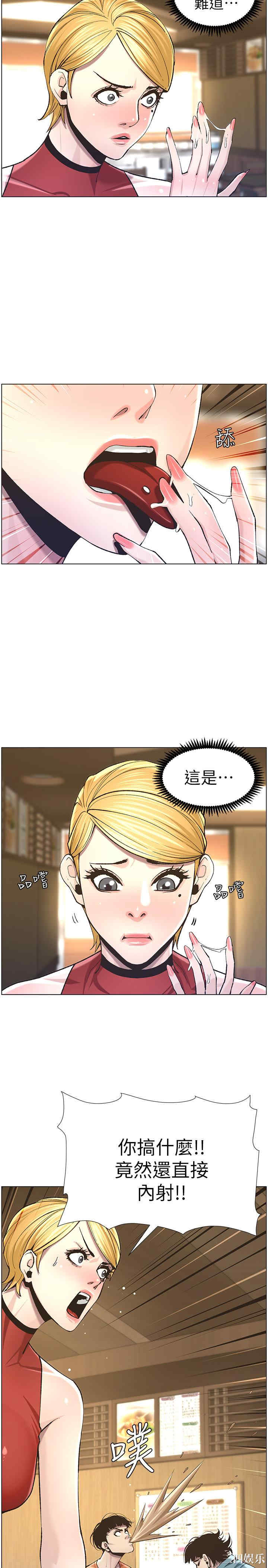 韩国漫画姐妹与继父韩漫_姐妹与继父-第54话在线免费阅读-韩国漫画-第27张图片